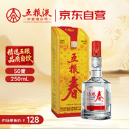 五糧液股份 五糧春 第一代 濃香型白酒 45度 250mL 小瓶 單瓶裝中秋禮品