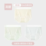 三條裝冰絲涼感內褲女乳酸菌底襠三角褲薄款彈力短褲 淺嫩黃薄荷綠夕霧藍高腰款 L