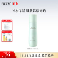 佰草集【白茶玲瓏】保濕爽膚化妝水150ml(補(bǔ)水保濕改善暗沉提亮膚色女)