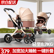 ANGI BABY嬰兒推車(chē)可坐可躺嬰兒車(chē)輕便折疊新生兒減震高景觀(guān)雙向兒童手推車(chē) 頂配香檳金【一鍵收車(chē)+PU橡膠輪]