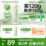 泊美鮮純珍萃保濕水潤乳液120ml(密集補水多重呵護) 節日禮物