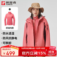探路者（TOREAD）沖鋒衣女 戶外三合一抓絨可脫卸兩件套防風保暖登山服防寒服外套