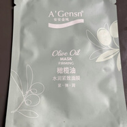 安安金純（A'Gensn）安安藏紅花橄欖油修護(hù)水乳緊致亮膚補(bǔ)水精華面膜金純新款 (新包裝介意)橄欖5片