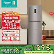海信（Hisense）251升一級能效小冰箱小型一級節能無(wú)霜冰箱家用三開(kāi)門(mén)冰箱國家補貼以舊換新小戶(hù)型 BCD-251WYK1DPJ【風(fēng)冷養鮮】
