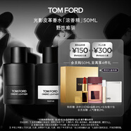 TOM FORD 光影皮革濃香50ML TF香水男士女士香水 七夕情人節禮物男友