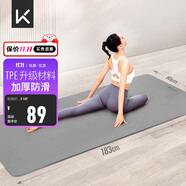 Keep瑜伽墊 健身墊TPE加寬加厚183*80cm初學(xué)者男女墊子家用9mm 格調(diào)灰
