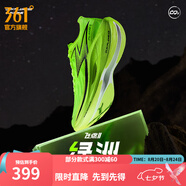 361度跑鞋男鞋【飛燃2.0】馬拉松專(zhuān)業(yè)碳板競速輕薄運動(dòng)鞋 綠洲 42