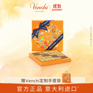 聞綺（Venchi）進(jìn)口黑巧克力 薄片禮盒16顆47g 高端進(jìn)口零食 生日禮物 節(jié)日送禮