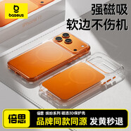 倍思【強(qiáng)磁吸|軟邊不傷機(jī)|品牌同款】適用iphone17promax手機(jī)殼蘋(píng)果17promax保護(hù)套全包磁吸透明防摔
