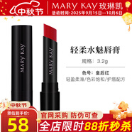 玫琳凱口紅輕柔水魅唇膏皇后紅歡樂頌護(hù)唇保濕補(bǔ)水化妝品 皇后紅
