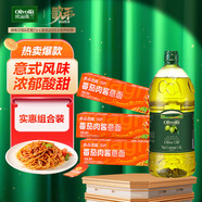 Olivoila 純正橄欖油1.6L+番茄肉醬意面組合 280g×3