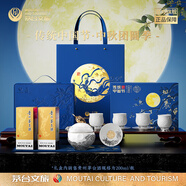 茅臺文旅【官方旗艦】2025年中秋禮盒飛天53度醬香型白酒中秋團圓季送禮 53度 200mL 2瓶 2025年中秋團圓季禮盒