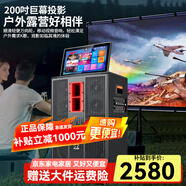 山 凌2025新款投影儀K歌音響卡拉OK家庭KTV音響點歌一體機廣場舞移動大功率戶外K歌音箱 惠民15號升級款+雙話筒+500G