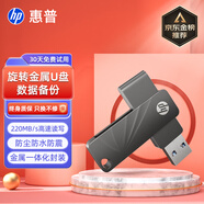 惠普（HP）U盤(pán)金屬迷你學(xué)生專(zhuān)用可愛(ài)U盤(pán)車(chē)載電腦重裝系統優(yōu)盤(pán)移動(dòng)版辦公高速讀寫(xiě) 金屬商務(wù)旋轉U盤(pán)【高速數據備份款】 32GB