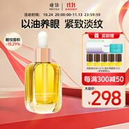 瞳話水潤(rùn)淡紋眼部精華油補(bǔ)水保濕滋潤(rùn)淡化眼紋細(xì)紋抗皺正品國(guó)貨精油 精油