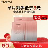 PMPM 千葉玫瑰貼片面膜20片 女補(bǔ)水清透提亮保濕水潤(rùn)嫩膚舒緩