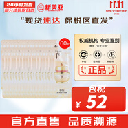 后（The history of Whoo）后精華液循環(huán)秘貼套裝清顏順滑自生再生精華套盒護膚品女禮盒 后再生秘貼面霜60片