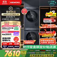 西門子（SIEMENS）小晶鉆Plus深層凈洗洗烘套裝 蒸汽除菌單洗變頻熱泵烘干機 高效除菌 智感烘干WG52H2X10W+D11W