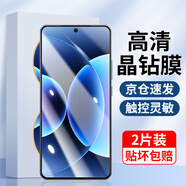 名櫻【超聲波秒解鎖】小米17promax鋼化膜小米17/17pro防窺秒貼抗藍光無(wú)塵倉高清全屏玻璃保護手機膜 【電鍍無(wú)黑邊】高清版-2片裝 小米17promax