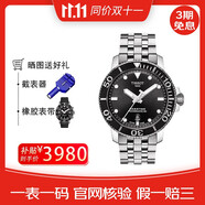 天梭（TISSOT）瑞士男表海星系列機(jī)械男士運(yùn)動(dòng)日歷鋼帶潛水表T120.407.11.051.00