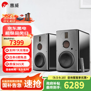 惠威（HiVi）H6家庭影院音響 三分頻監聽(tīng)音箱多媒體有源HiFi音箱無(wú)線(xiàn)藍牙音箱家用客廳音響 h8