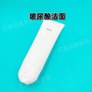 英樹(shù)（INGLEMIREPHARM’S）透明質(zhì)酸保濕修護水肌液玻尿酸乳液面霜肌底液小白瓶玻套裝 潔面