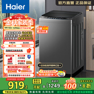 海爾（Haier）波輪洗衣機(jī)全自動(dòng) 漩瀑洗1.25洗凈比 直驅(qū)變頻 清新?lián)Q風(fēng) 一級(jí)能效家用洗衣機(jī)敲敲洗XQB100-BZ20T0