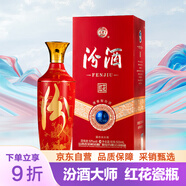 汾酒 紅花大師  清香型 白酒 53度 500ml 單瓶裝