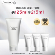 資生堂（SHISEIDO）男士潔面膏125ml 收縮毛孔控油平衡保濕洗面奶 生日禮物送男友