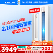 科龍空調(diào)3匹 海信出品 靜省電 新一級變頻冷暖柜機立式客廳家用以舊換新國家政府補貼KFR-72LW/QS1-X1A