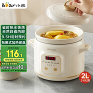 小熊（Bear）電燉鍋 電燉盅 煲湯鍋 燉湯鍋 電砂鍋 煮粥鍋 嬰兒熬粥家用可預約白瓷 2-4人用 DDG-E20M1米黃色2L
