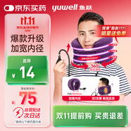 魚躍（Yuwell）頸椎牽引器C型理療固定脖子頸椎手動(dòng)充氣護(hù)頸拉托伸固定頸托