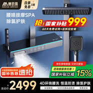 摩恩曼系列恒溫花灑套裝數(shù)顯增壓淋浴花灑全套氛圍燈鋼琴按鍵玻璃 M812-除氯背噴按摩【槍灰恒溫】