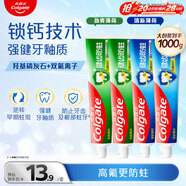 高露潔（Colgate）全面防蛀牙膏大容量4支清新薄荷500g+超爽薄荷500g新老包裝隨機