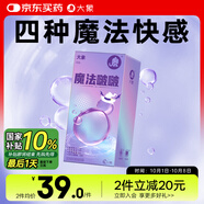大象避孕套魔法啵啵18只 超薄玻尿酸情趣刺激安全套男女用套套byt