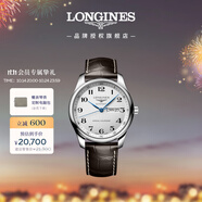 浪琴（LONGINES）瑞士手表 名匠系列 機(jī)械皮帶男表 L29204783 