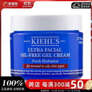 科顏氏（Kiehl's）高保濕精華爽膚水 補水保濕滋潤 男女適用 明星系列生日禮物 高保濕無(wú)油清爽啫喱面霜50ml