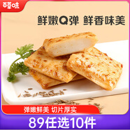 百草味魚豆腐燒烤味185g/袋 休閑零食豆干辦公室小吃豆腐干辣條特產(chǎn)