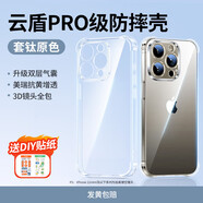 朗客（LLUNC）【加強(qiáng)PRO級防摔】適用蘋 果iPhone16pro手機(jī)保護(hù)殼15pro [透明保護(hù)殼套鈦原色機(jī)]頂配防摔 iPhoneXSMax