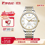 羅西尼（ROSSINI）手表男款 生日禮物簡約商務(wù)石英表雙歷白盤鋼帶618573