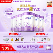 雀巢（Nestle）【熱銷加量裝】 超啟能恩部分水解配方奶粉3段12-36月850g*6整箱