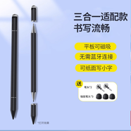 樂仕邁（LESEM）適用榮耀v8pro手寫筆平板8觸控筆v7pro電容筆x8pro觸屏筆v6通用magic v2專用平替magic13寫字繪畫9 適用平榮耀v8/x8pro【頂配款-黑】可磁吸丨靈