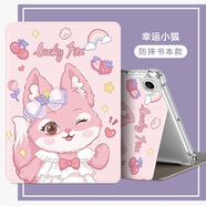 酷比魔方適用2024新款酷比魔方掌玩mini2保護套8.4寸酷比iplay50 mini迷你iplay50pro透明氣囊硅膠卡通全包 氣囊款【幸運小狐】送鋼化膜 酷比魔方 iplay 9T