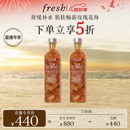 Fresh馥蕾詩(shī)大馬士革玫瑰密集保濕水250ml（雙支裝）護(hù)膚生日禮物女男