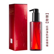 詩(shī)臻泊化妝品紅顏馬油馨肌霜抗皺菁華金致緊膚黑松露鎏金潔面 紅顏凈肌卸妝啫喱