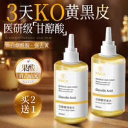 KOOGIS甘醇酸水身體噴霧果酸非醫(yī)用閉口粉刺黑頭收縮毛孔濕敷精華液