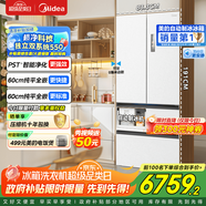 美的（Midea）M60機皇法式多門(mén)四門(mén)薄平嵌除菌大容量自動(dòng)制冰一體機雙系統雙循環(huán)MR-550WUFIPZE 曦云白