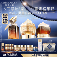 雅詩(shī)蘭黛護膚品套裝(棕瓶30ml+膠原霜乳霜50ml+棕眼15ml)生日禮物