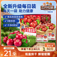 三只松鼠每日蔓越莓干256g/16包 無(wú)添加美國進(jìn)口烘焙水果干果脯休閑零食