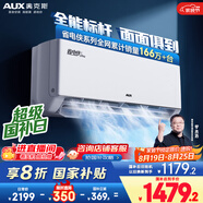 奧克斯（AUX）大1匹 省電俠Pro 新一級能效 家用變頻冷暖兩用 掛壁式空調(diào)掛機KFR-26GW/BpR3AES1(B1)